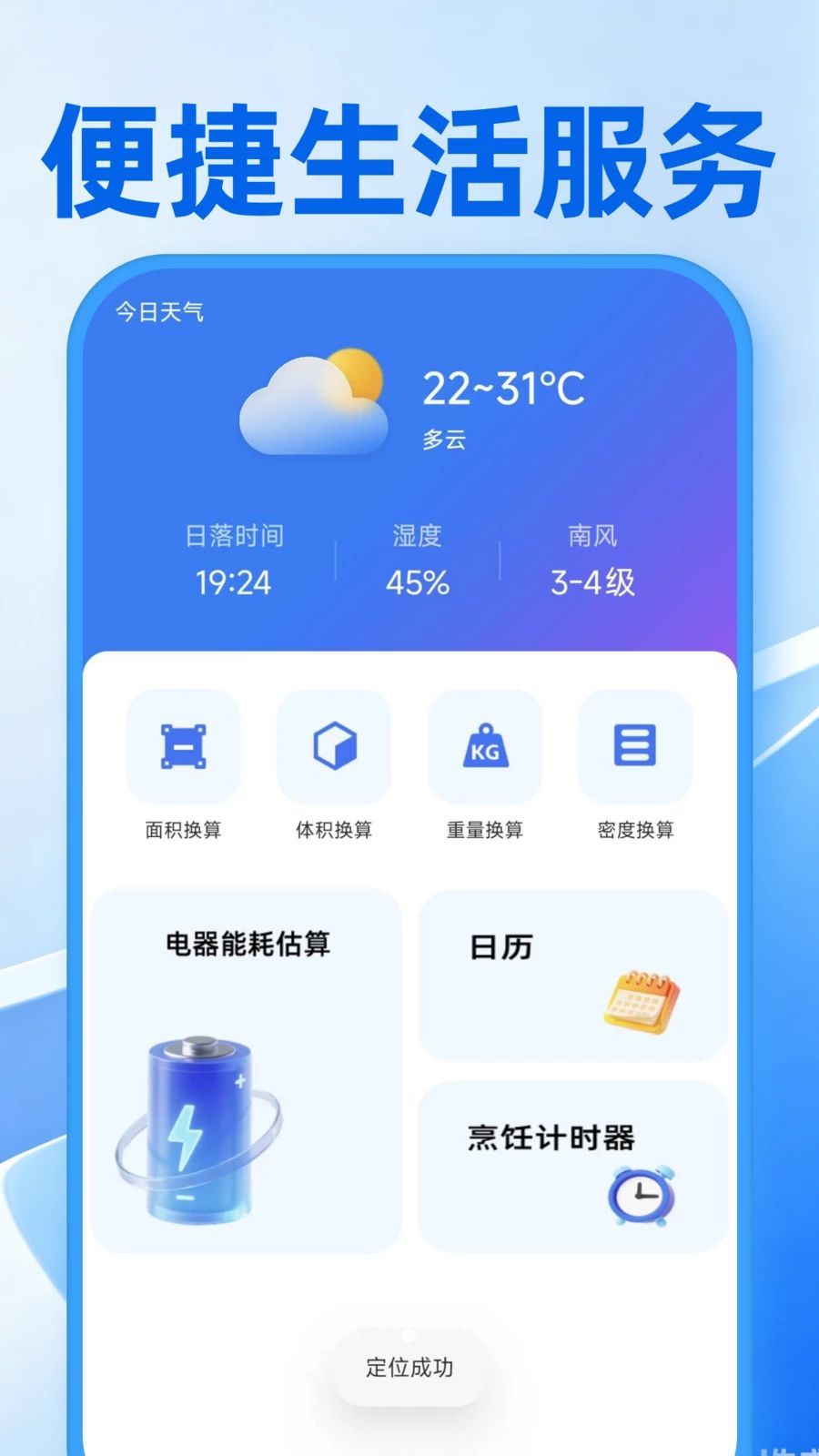 记工时考勤助手薪资核算