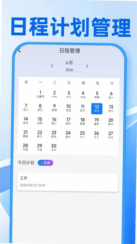 记工时考勤助手预览图