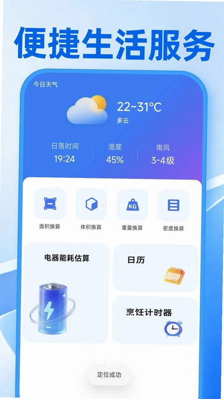 记工时考勤助手预览图