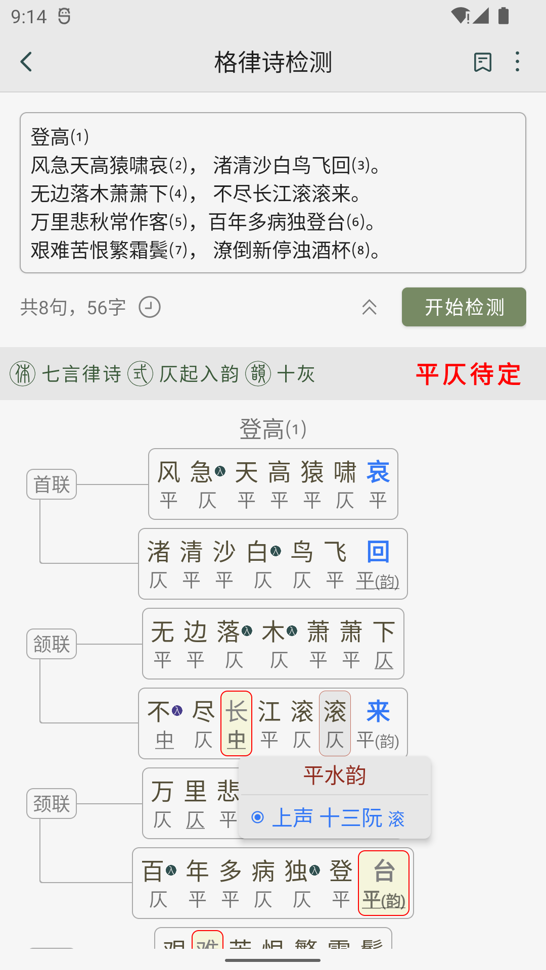 诗词集韵作品管理