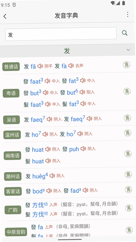 诗词集韵预览图