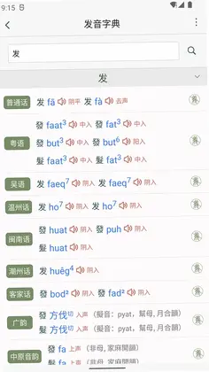 诗词集韵预览图