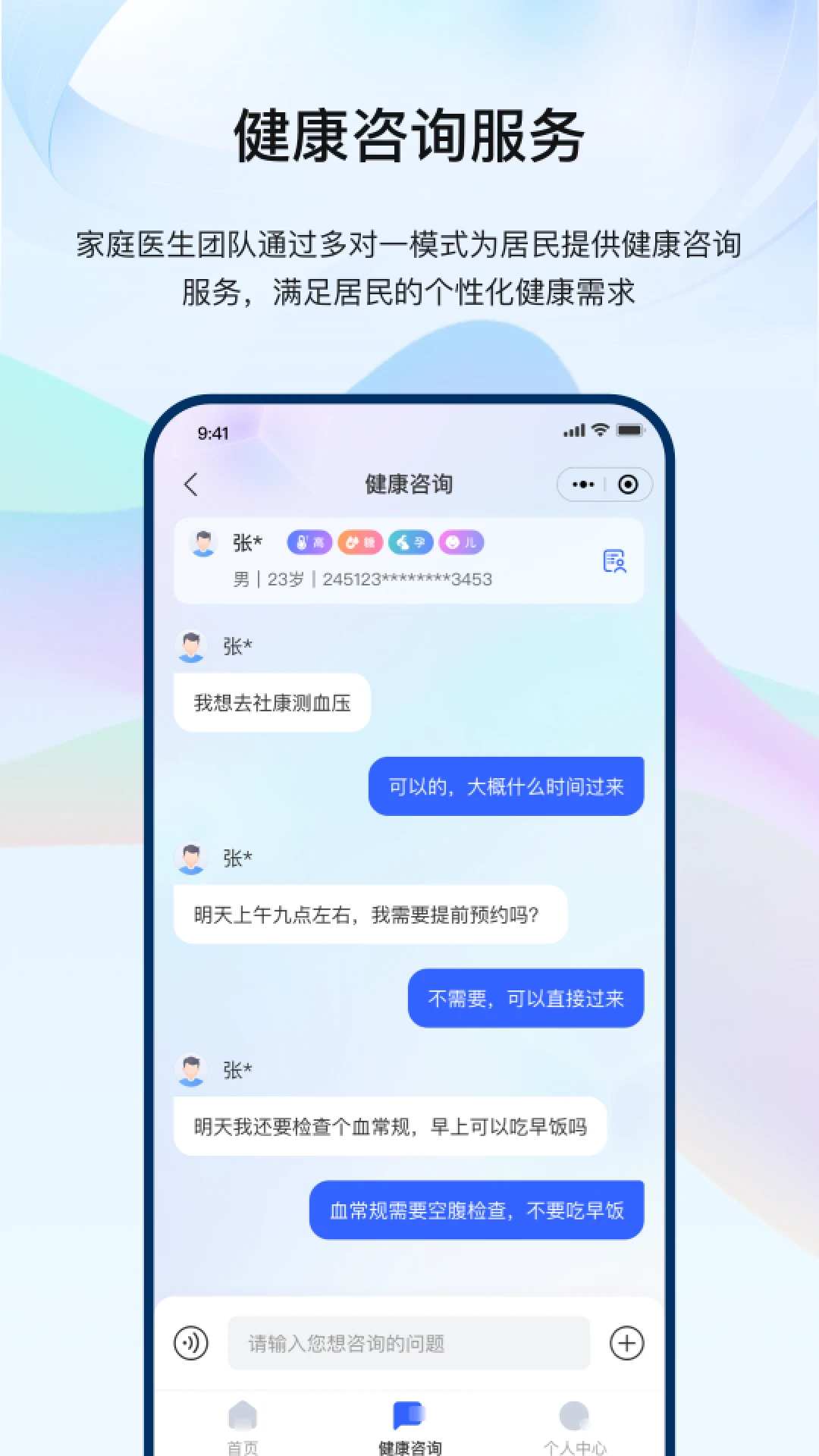 龙华家医医生端团队协作