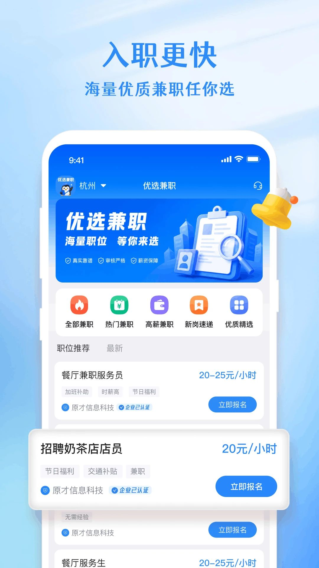 优选兼职提现