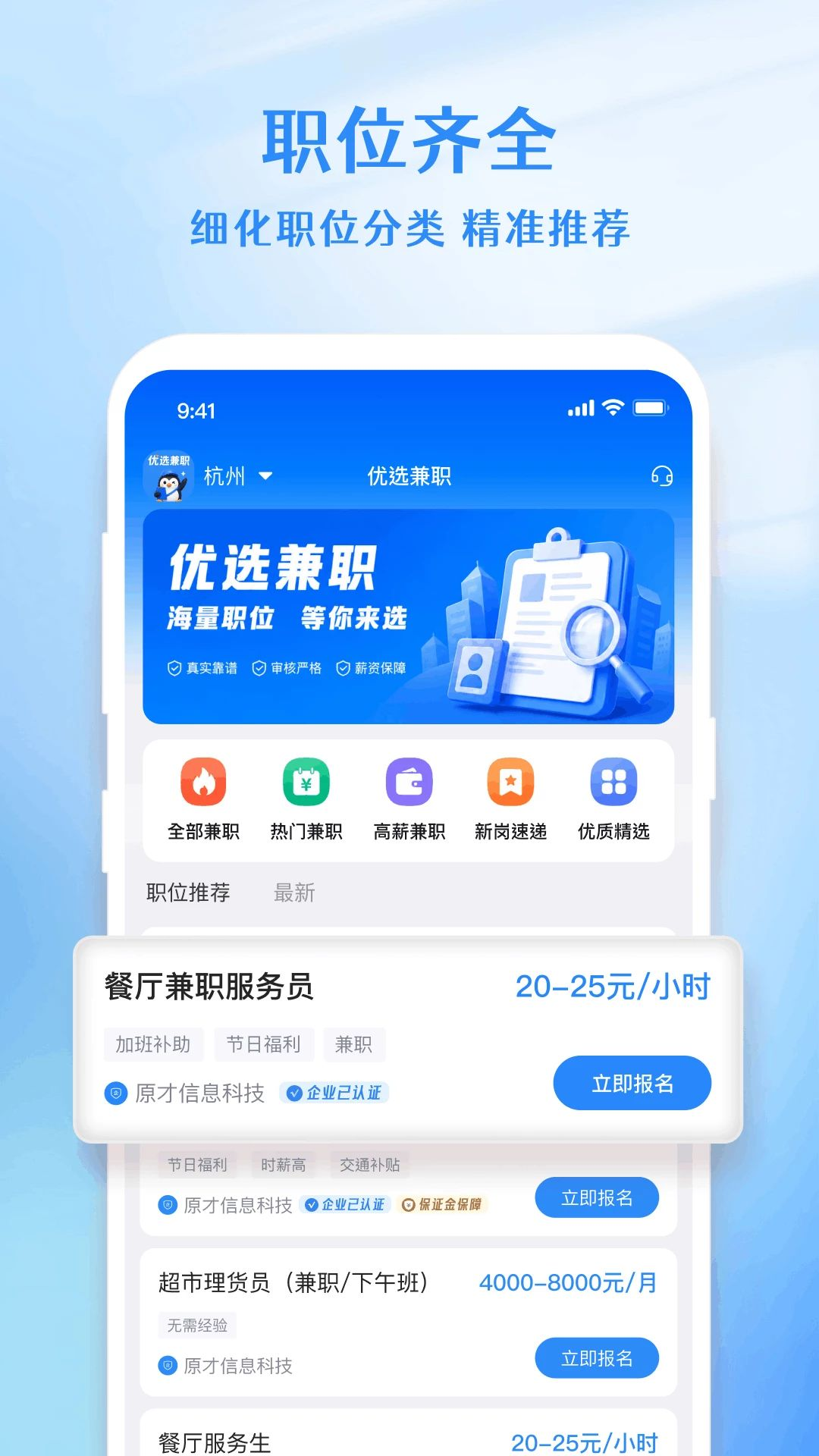 优选兼职使用步骤