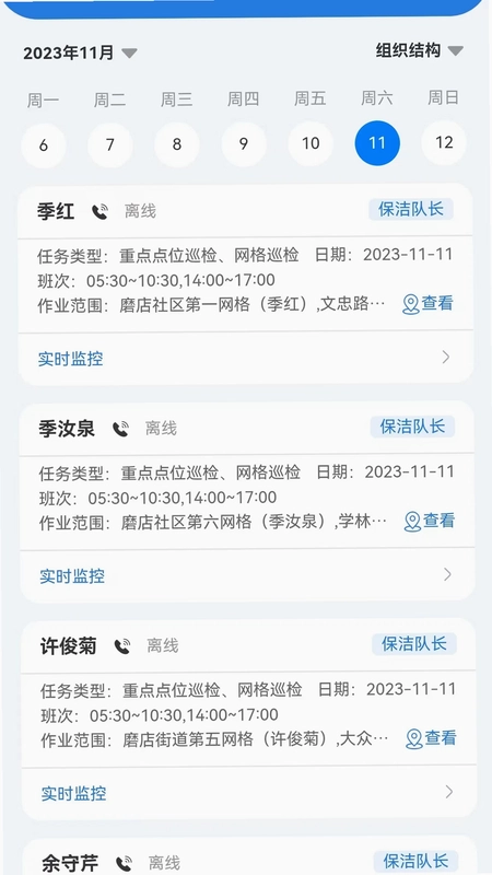 威博士预览图