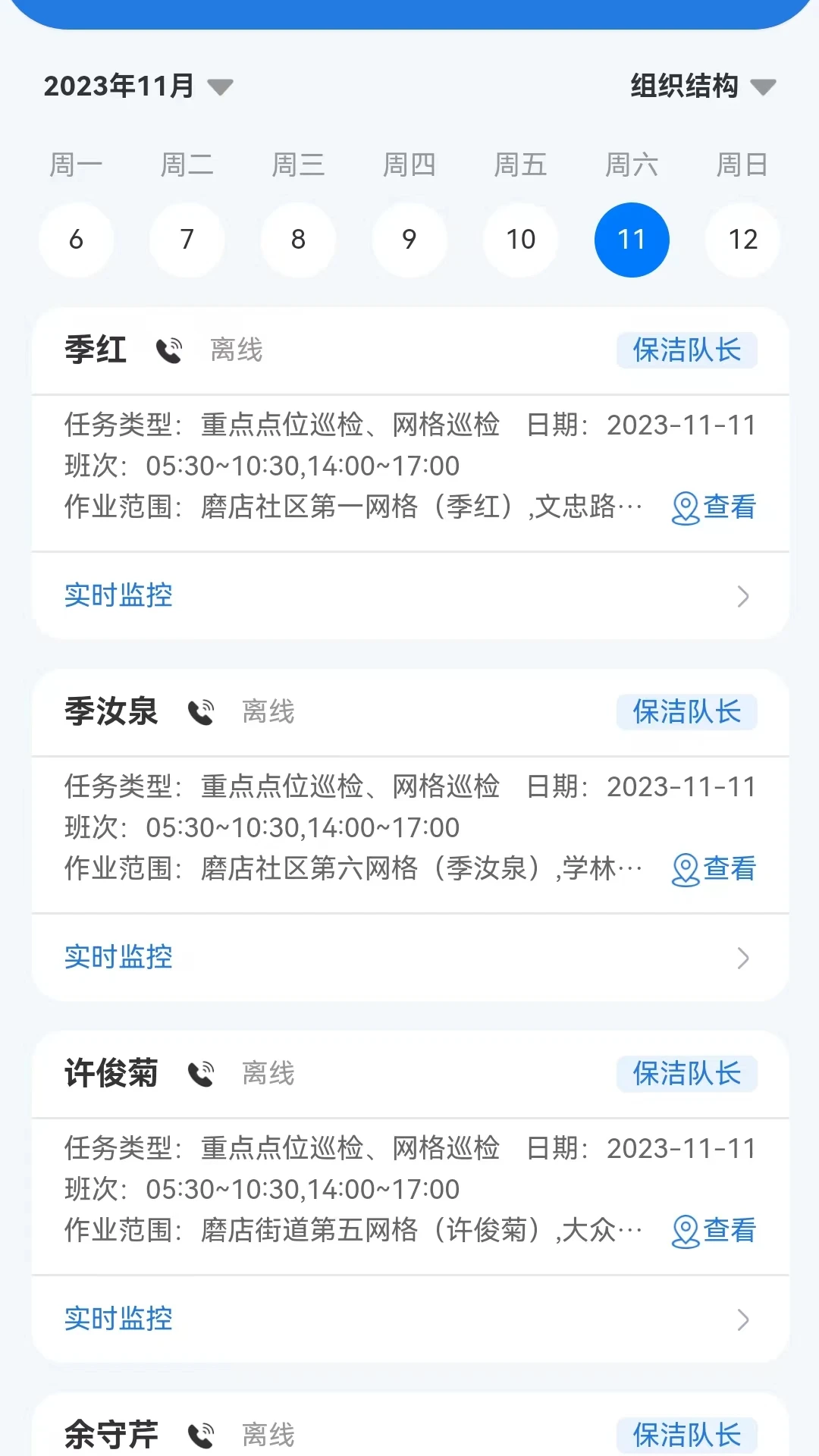 威博士功能展示