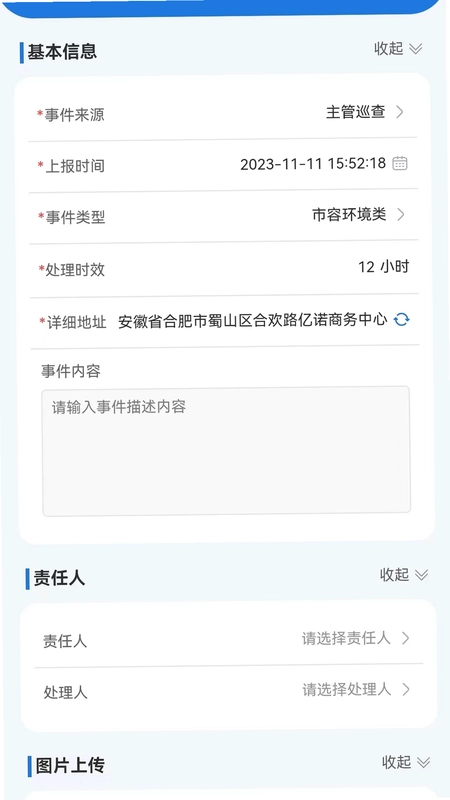 威博士预览图