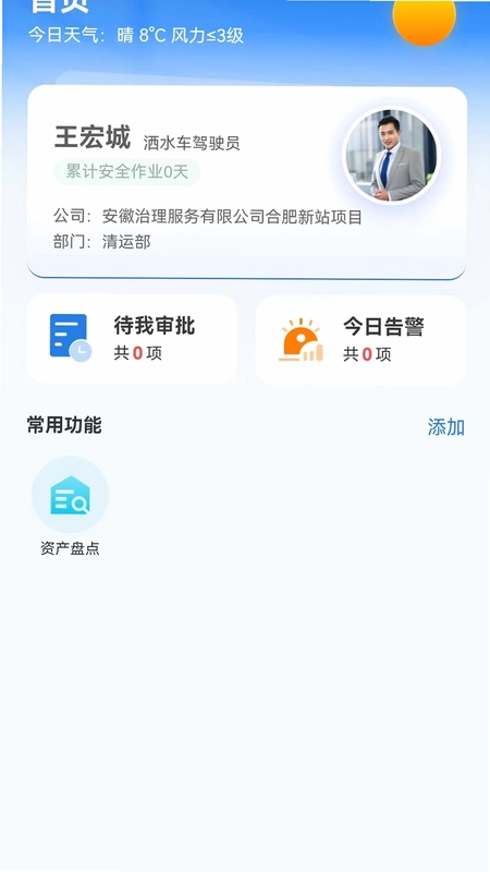 威博士预览图