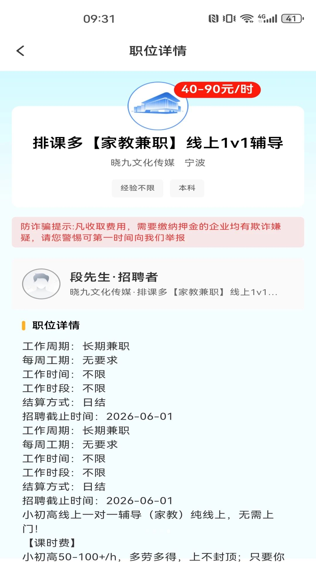 同城工作附近招聘城市列表