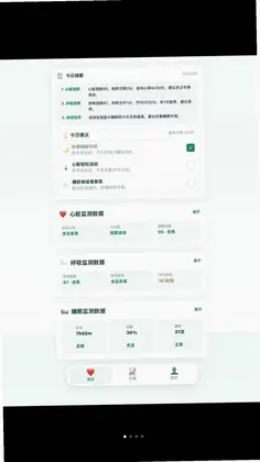 护心安预览图