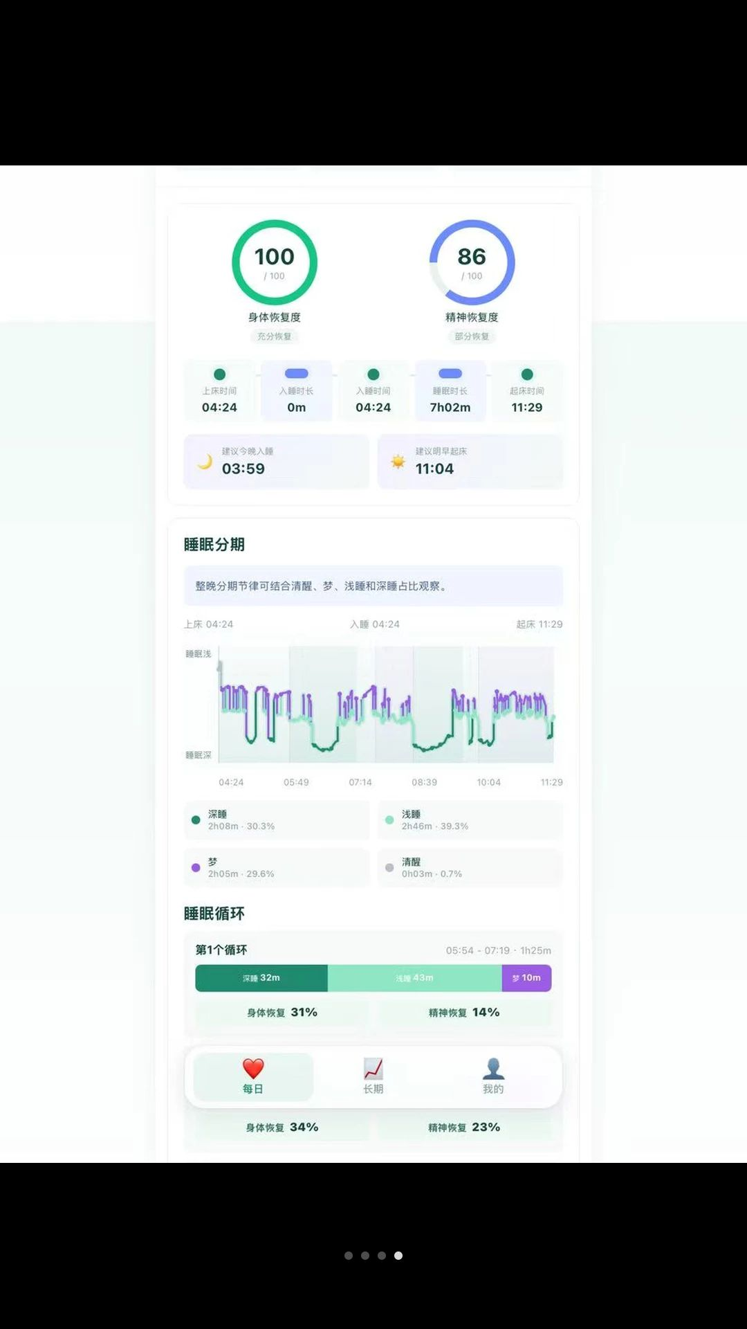 护心安家人守护