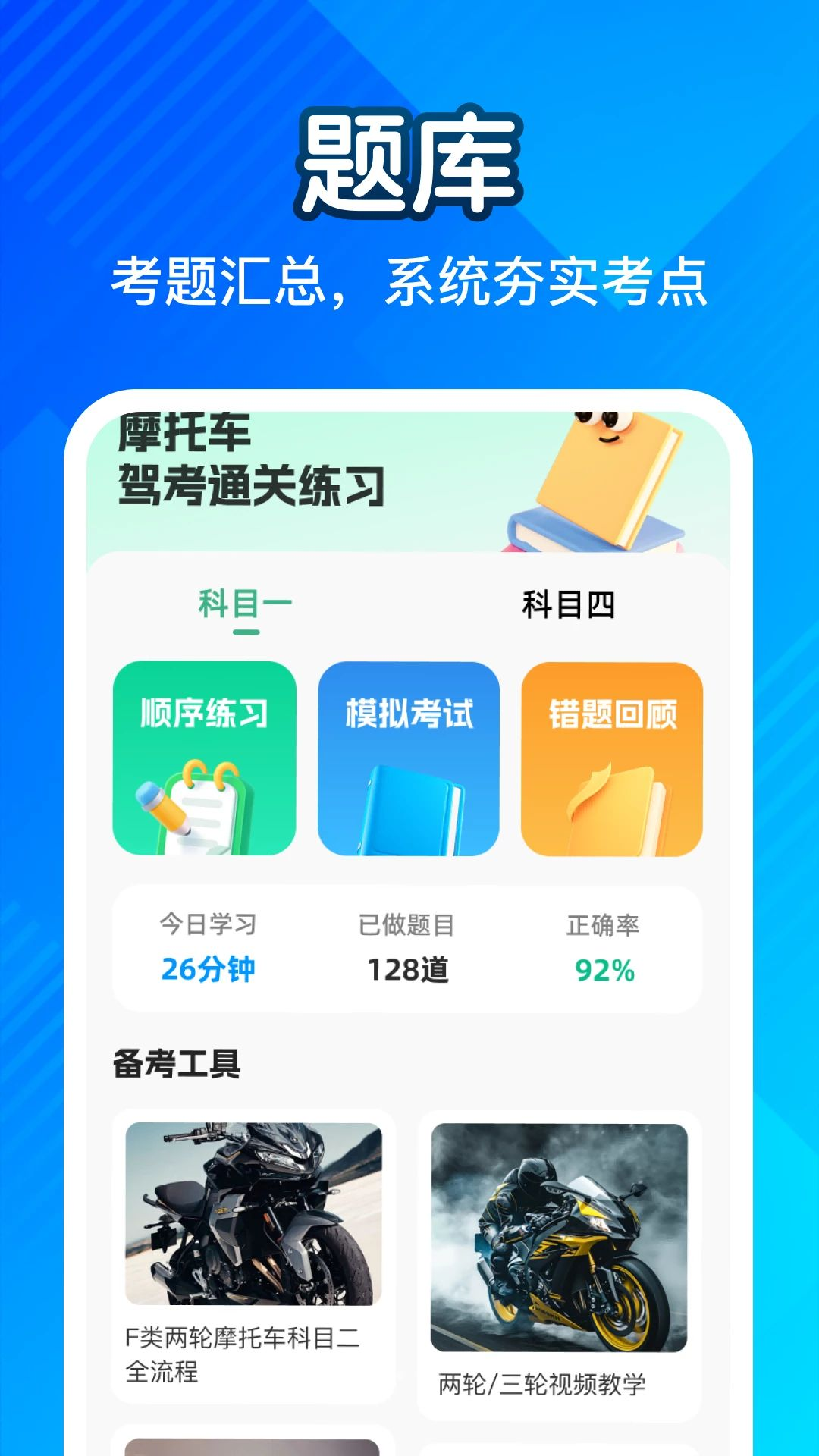 护心安预览图