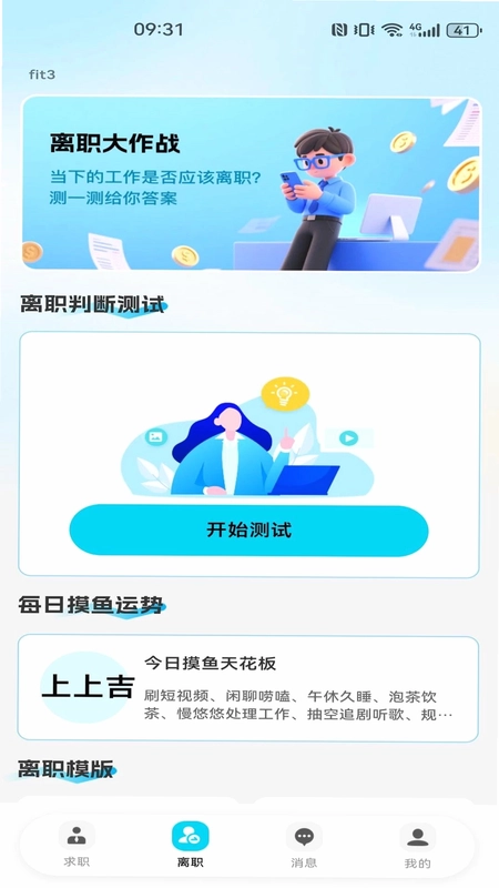 同城工作附近招聘预览图