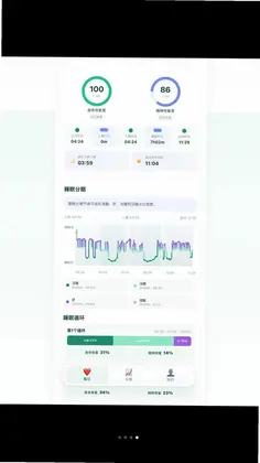 护心安预览图