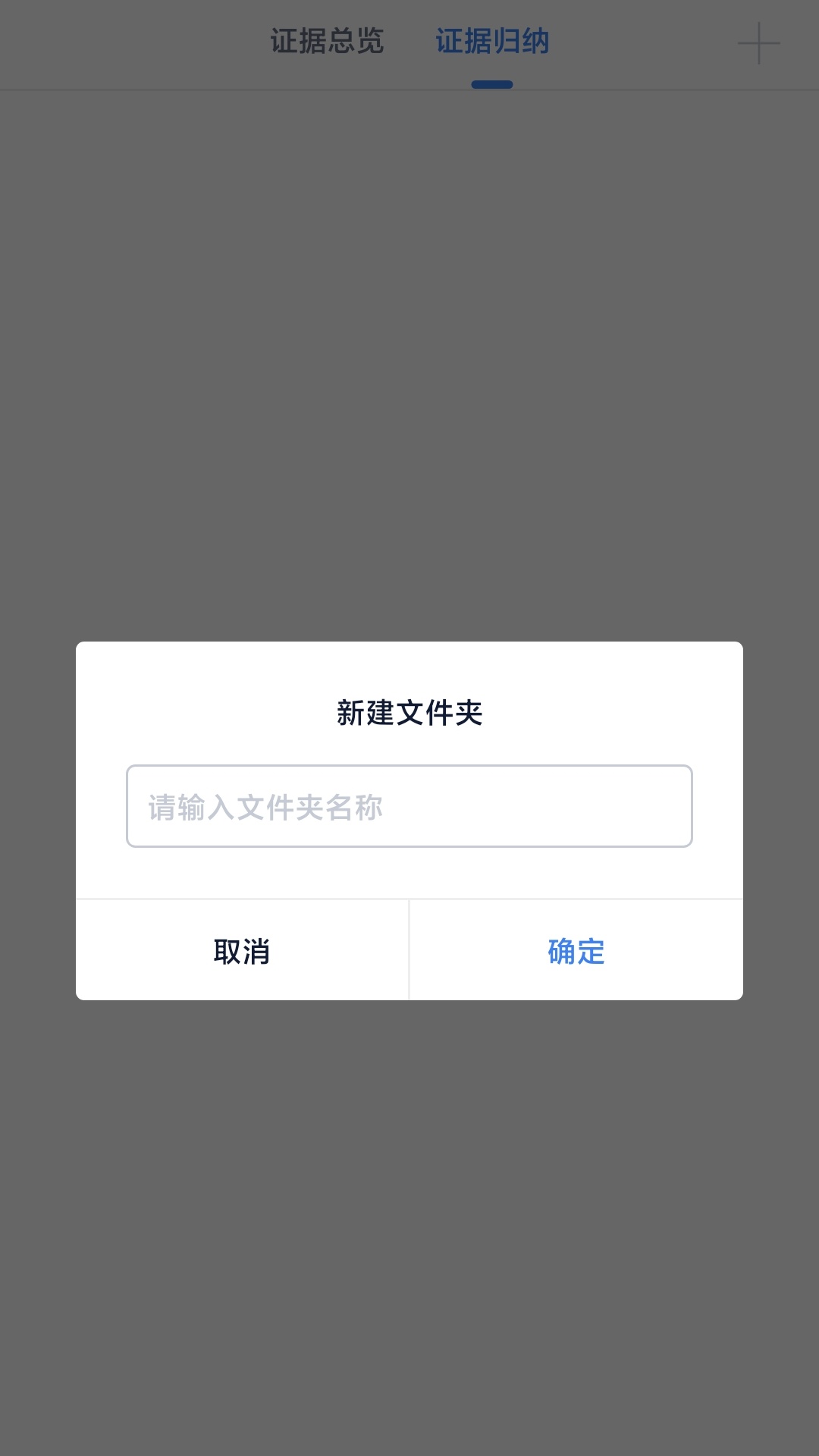 掌上取证应用场景