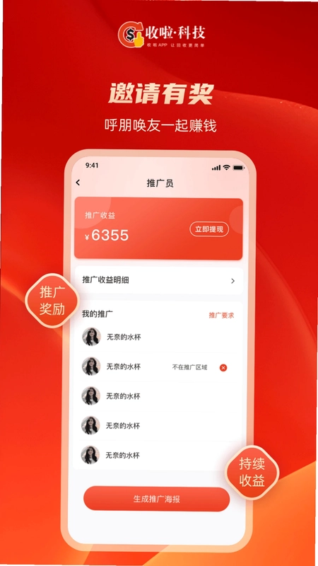 收啦回收预览图