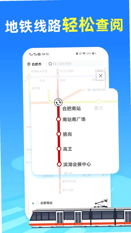 公交车实时定位预览图