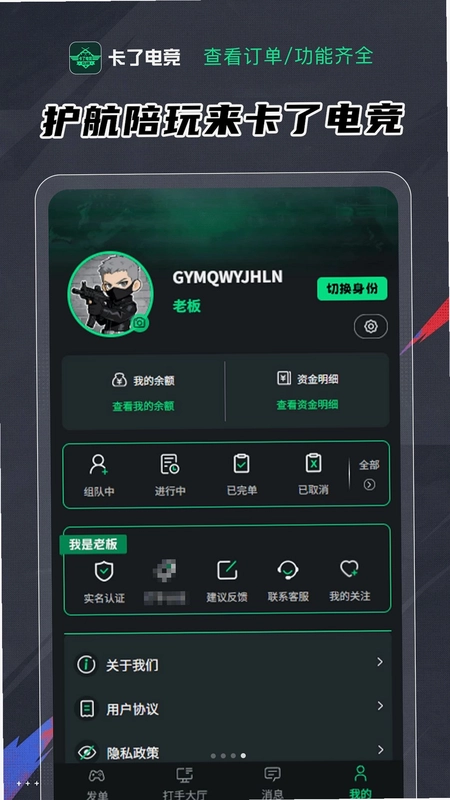 卡了电竞预览图