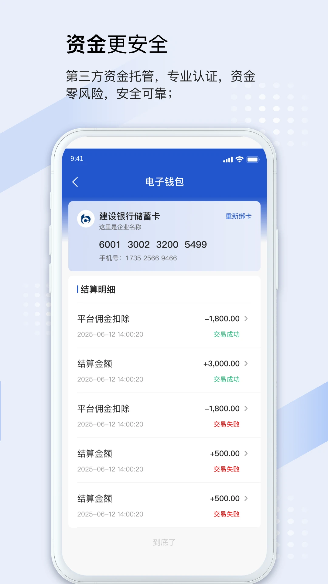 众能联合商户版标准化服务