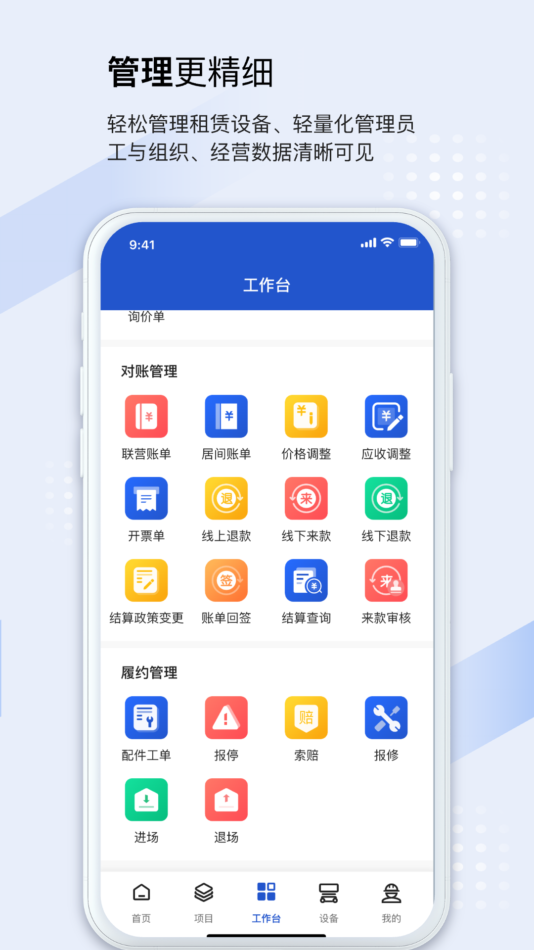众能联合商户版适用场景