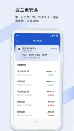 众能联合商户版预览图