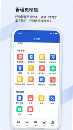 众能联合商户版预览图