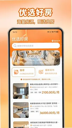 同城租房中介找房预览图