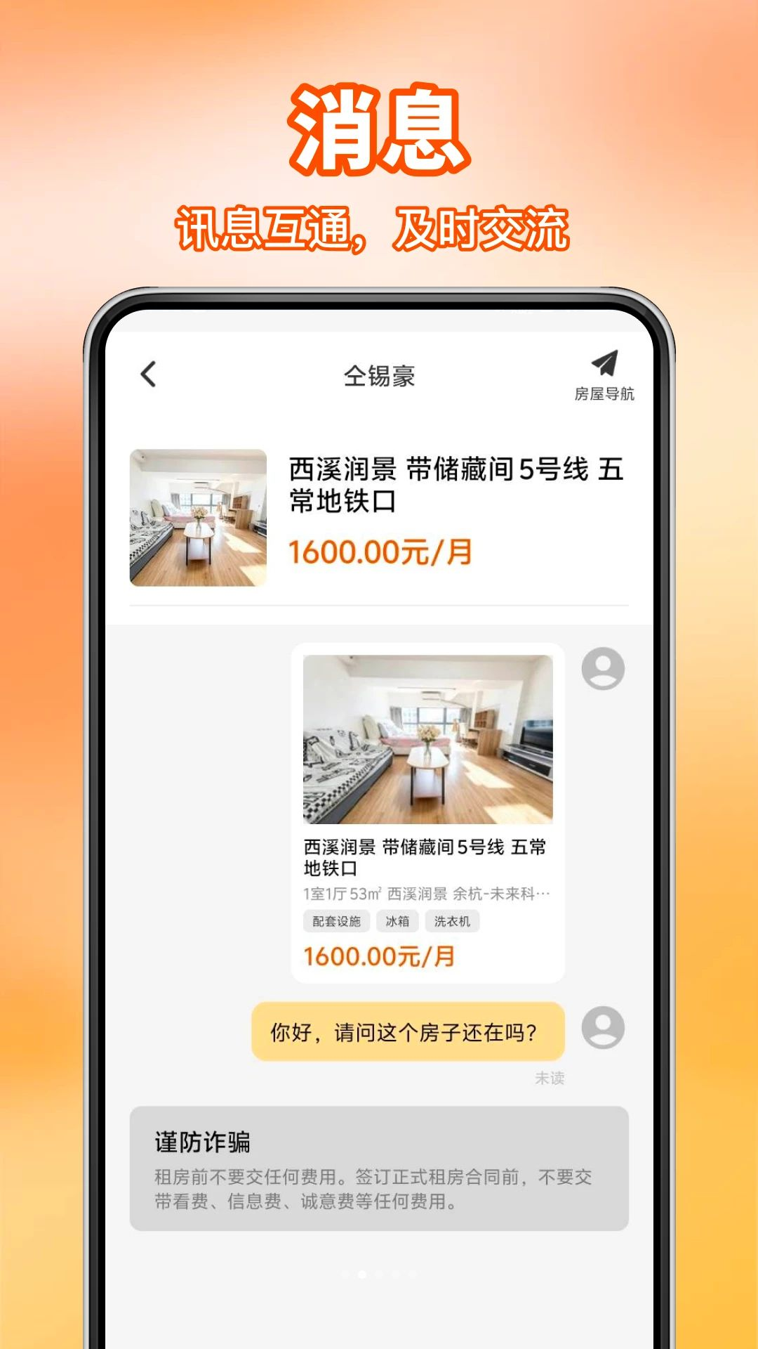 房源信息审核
