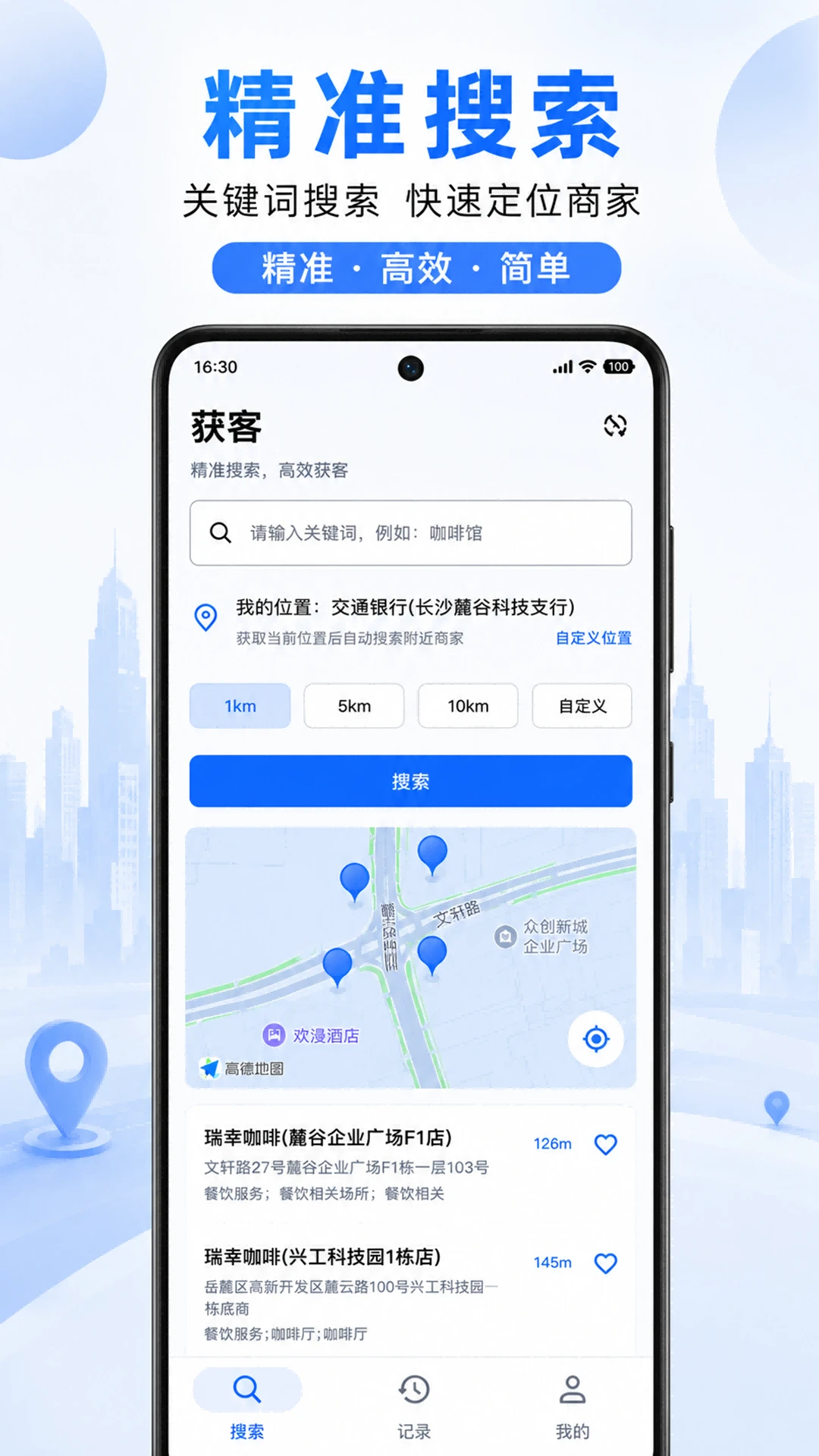 获客精灵预览图