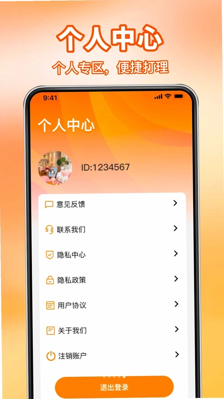 同城租房中介找房预览图