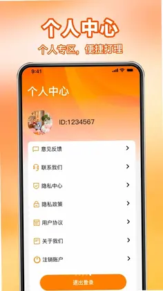 同城租房中介找房预览图