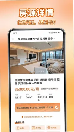 同城租房中介找房预览图