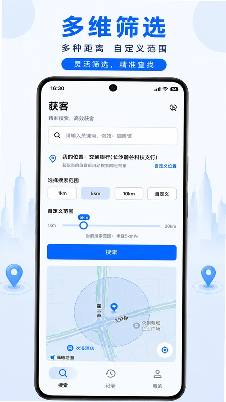 获客精灵预览图