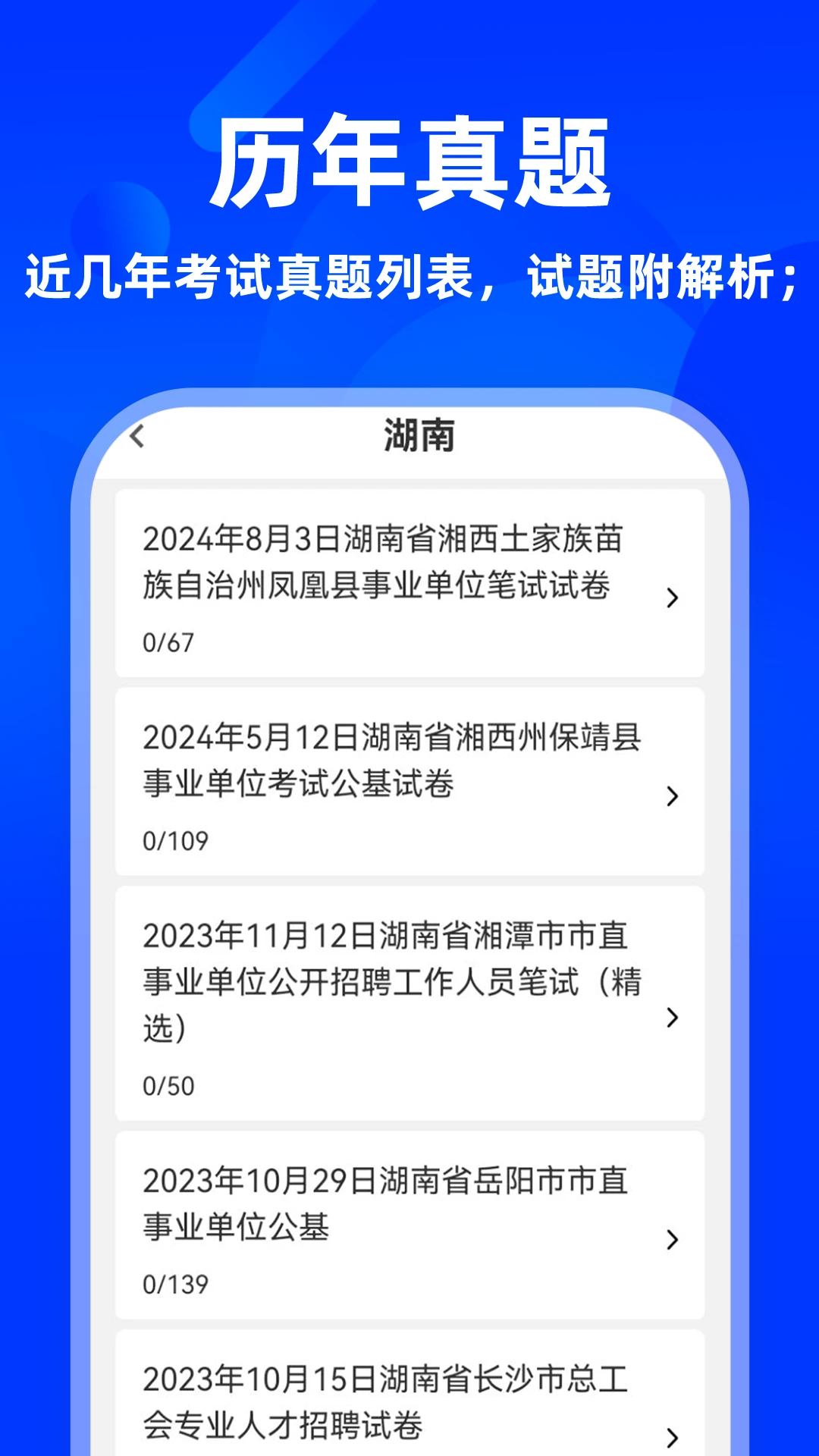 公共基础知识牛题库练习