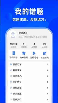 公共基础知识牛题库预览图
