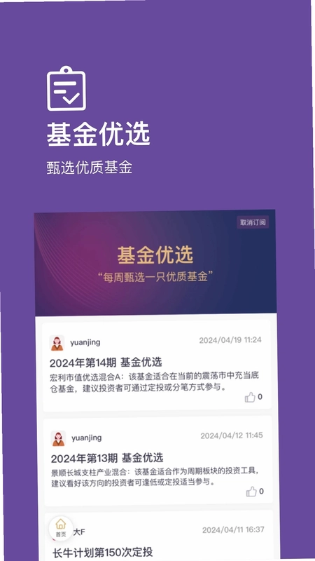 好规划预览图