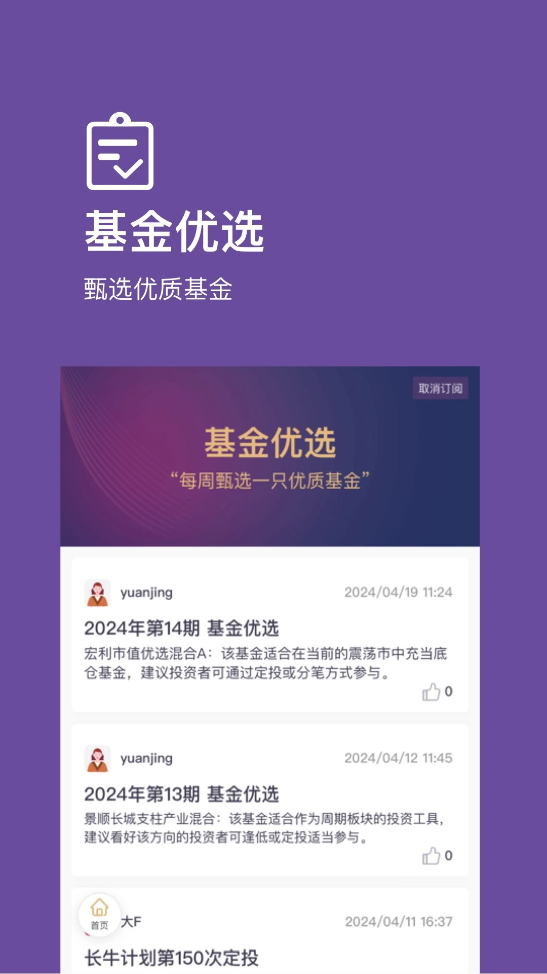 好规划功能介绍