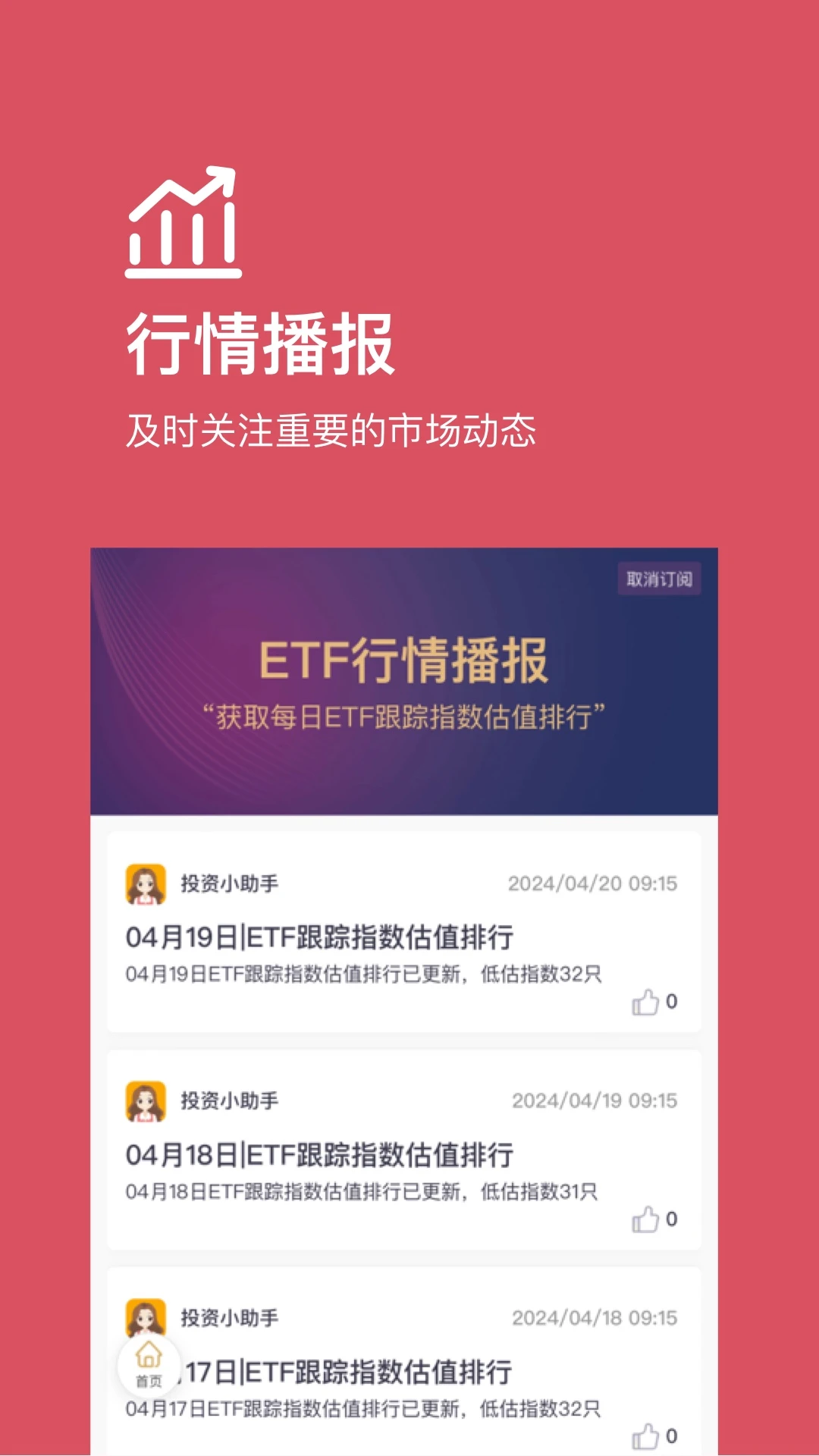 好规划使用指南
