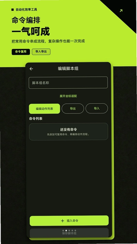 高效自动点击器预览图