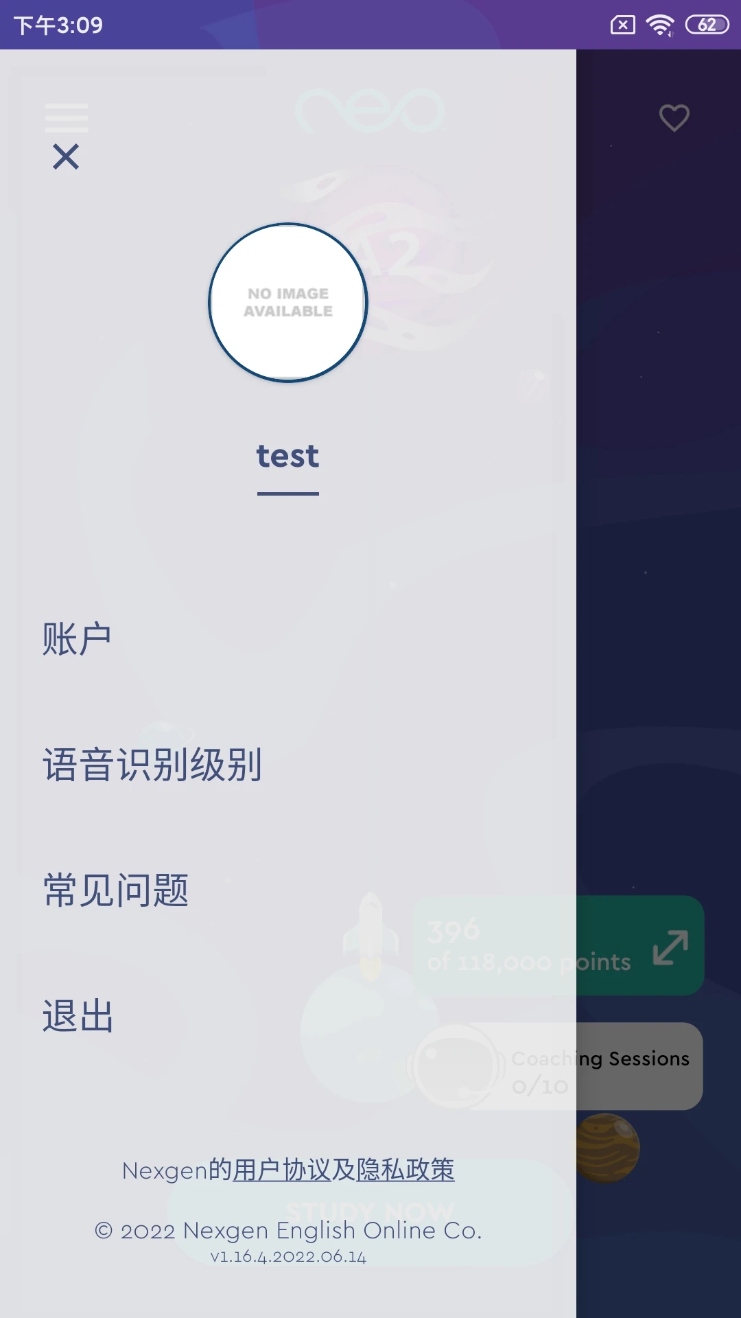 neo Study学习界面