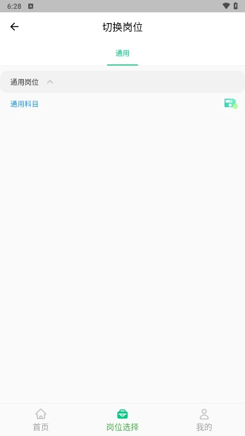 应会学习小组功能