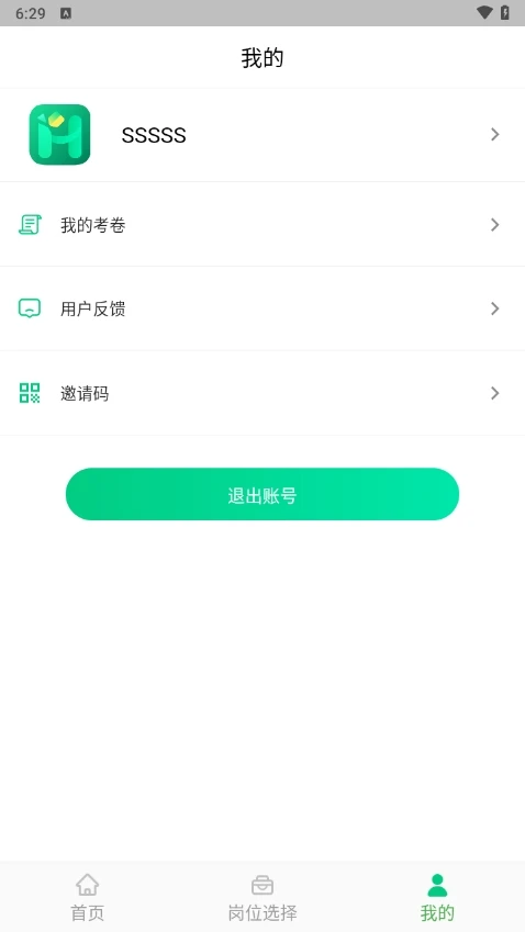 应会学习功能展示