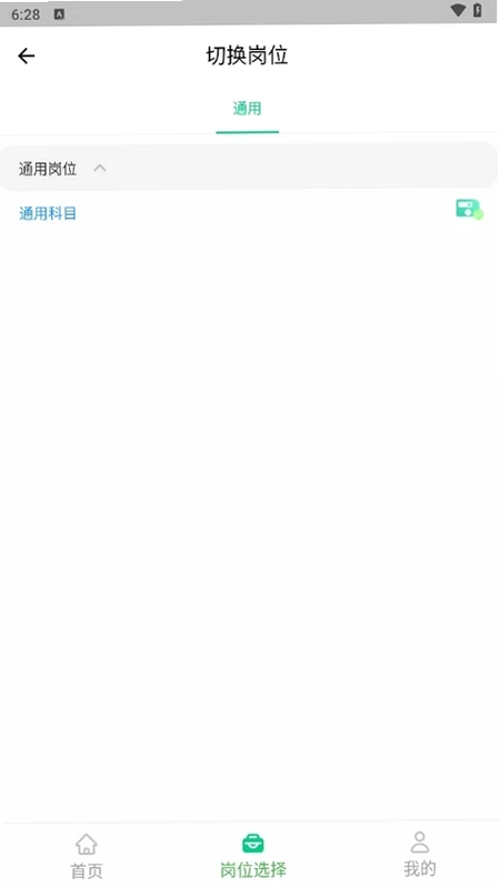应会学习预览图