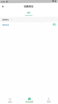 应会学习预览图