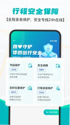 拇指出行预览图