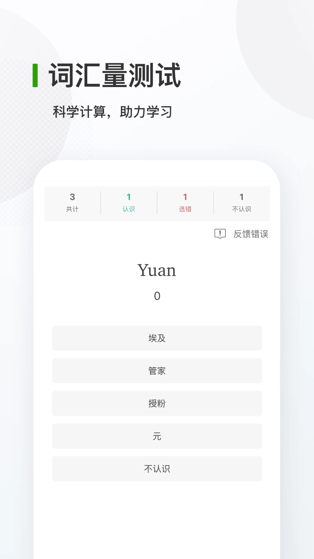 德语背单词例句学习