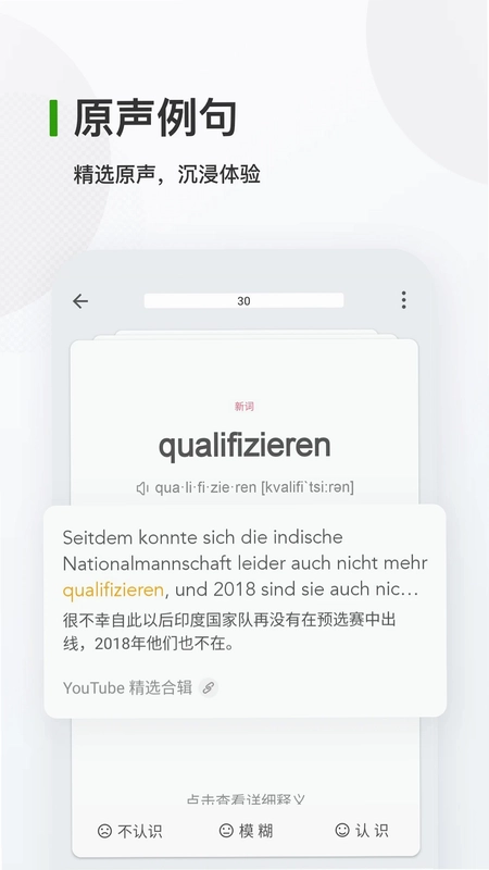 德语背单词预览图