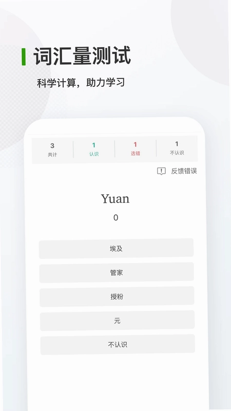 德语背单词预览图