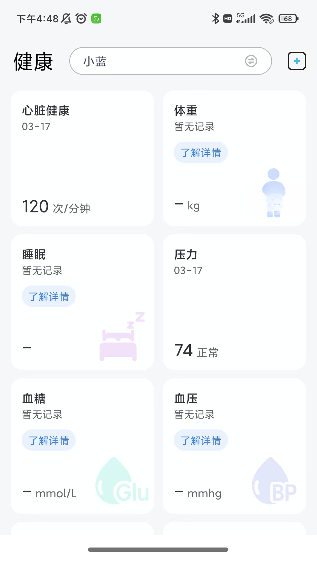 1CARE健康家庭管理